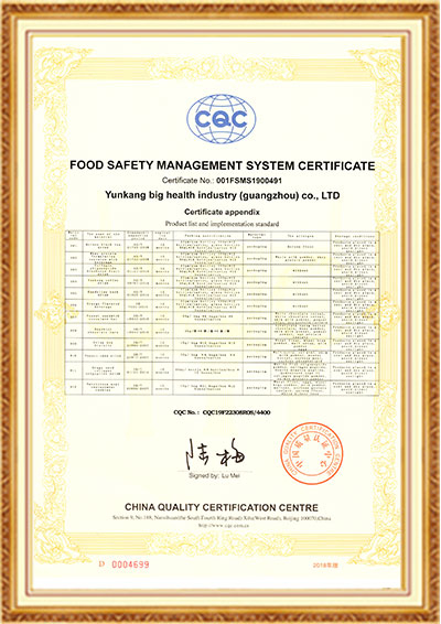 抖圈【官网ISO22000英文版2