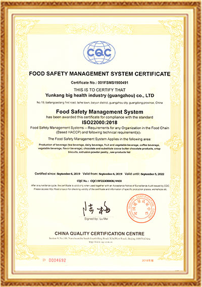 抖圈【官网ISO22000英文版1